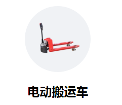 電商時代，電動液壓搬運車助您提升業(yè)務效率