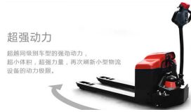 電動搬運車市場群雄逐鹿，冠航機械何以脫穎而出