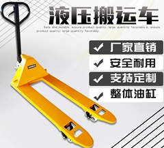 冠航液壓搬運車以質(zhì)量取勝，以服務(wù)謀心